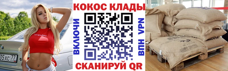 Купить  Белая Холуница  КОКАИН Колумбийский 