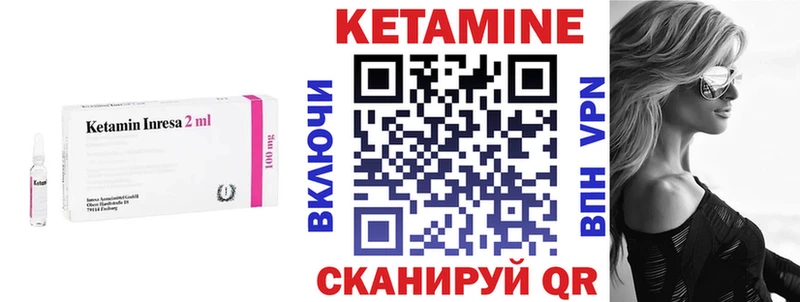 Кетамин VHQ Купить Белая Холуница