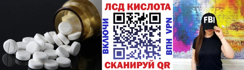 ЛСД экстази кислота  Купить где  Белая Холуница 
