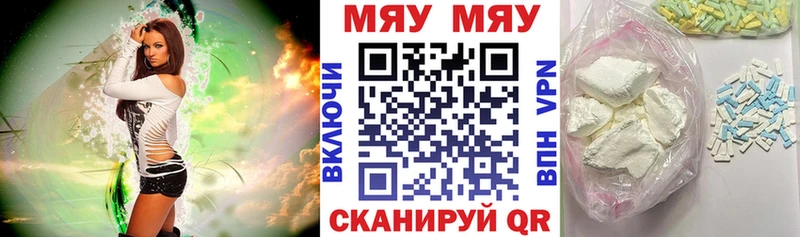 Купить закладки  Белая Холуница  МЯУ-МЯУ mephedrone 