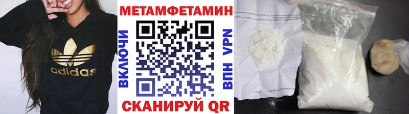 Первитин Methamphetamine  Купить где  Белая Холуница 